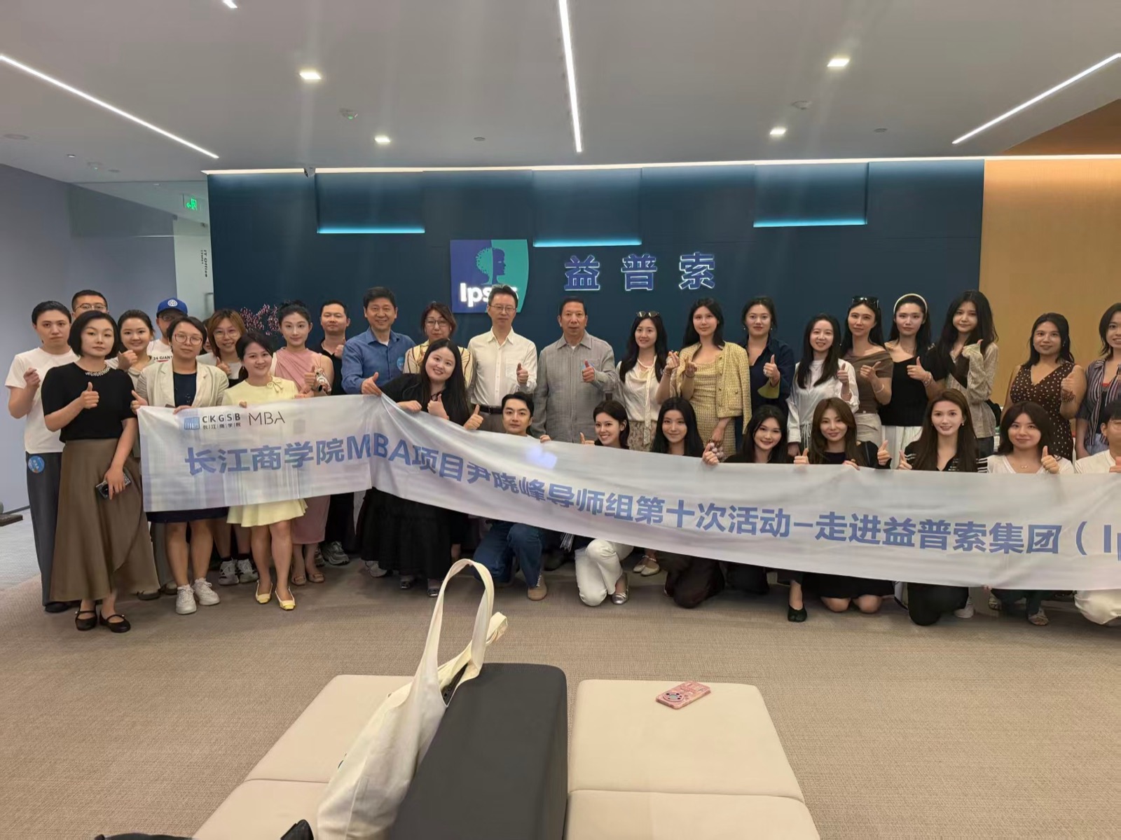 长江商学院 MBA 同学在益普索上海办公室合影