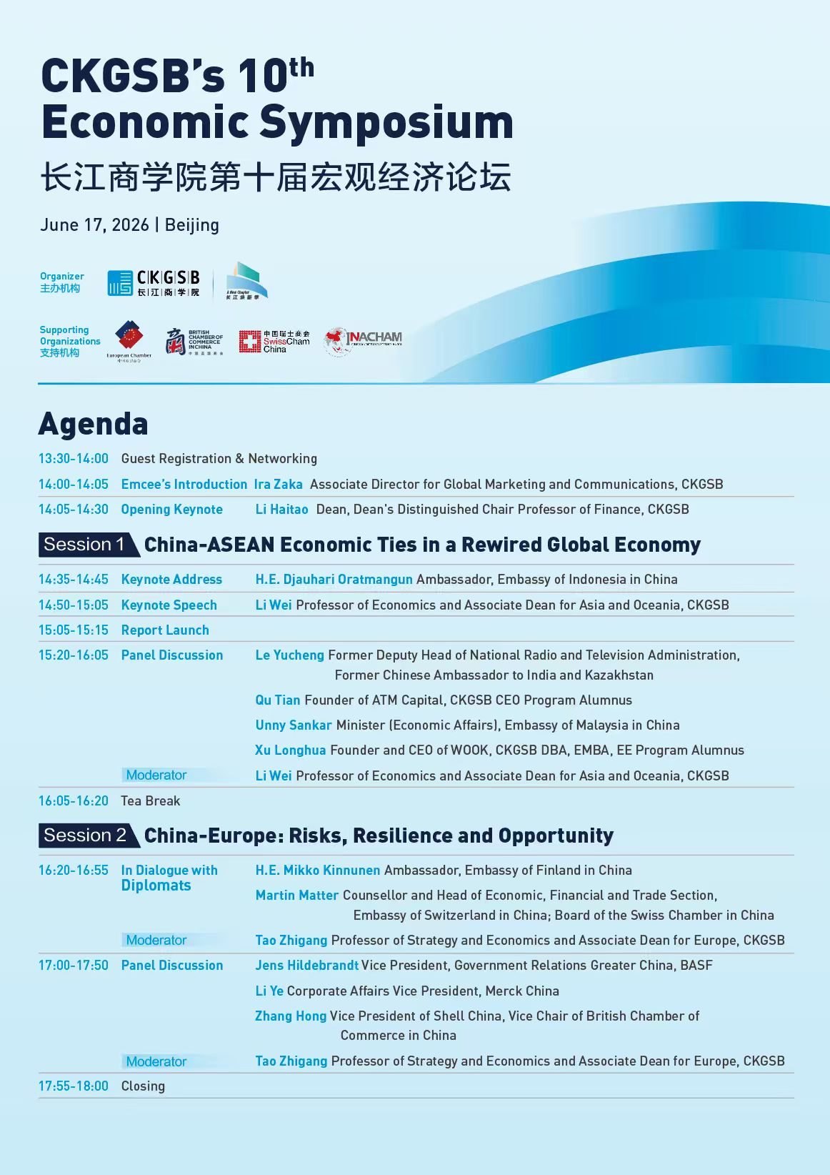 Agenda of the tenth CKGSB Economic Symposium, Beijing, 17 June 2026