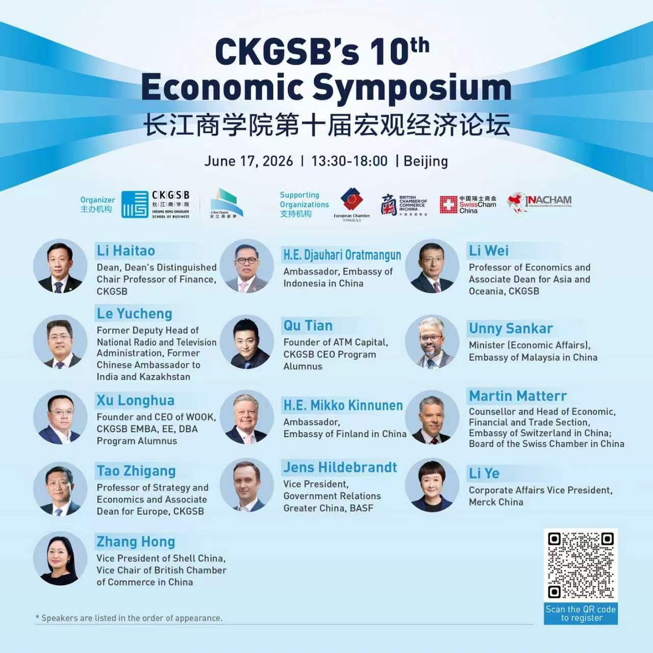Speakers at the tenth CKGSB Economic Symposium